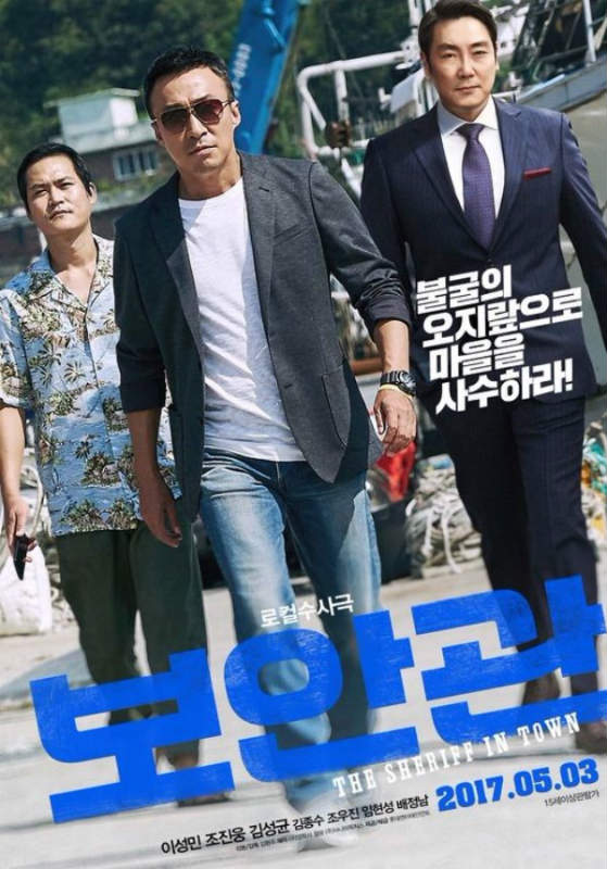 The Sheriff in Town Cinebel
